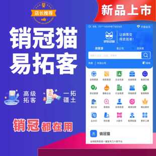 精准行业大数据获客神器地图商家采集同城实体店获客营销拓客软件