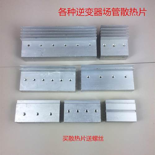 散热片器铝合金逆变器mos管TO247