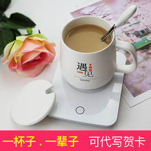 55度恒温杯子暖暖杯暖心杯加热水杯保温底垫生日礼物送男女朋友