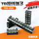 1510 1506 1512 2512 2512电线连接器 接线板端子排TB 2510 1504