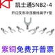 KT凯士通SNB2 8标准线鼻紫铜UT 4开口叉形冷压接线端子Y型2