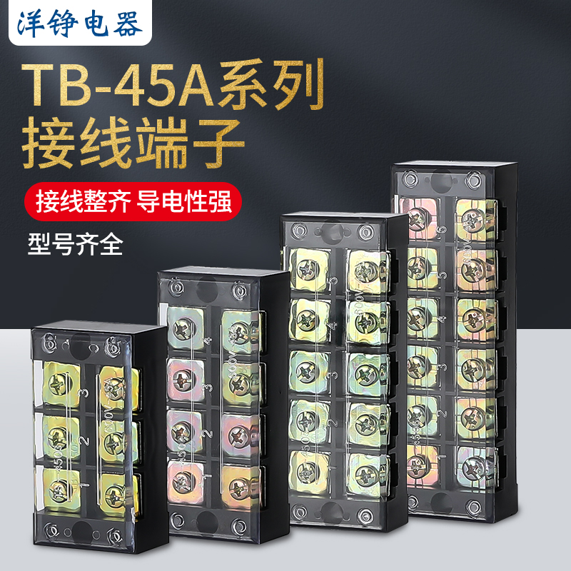 铁件接线端子TB-4503 4504 4506 4510 4512接线板零线排45A