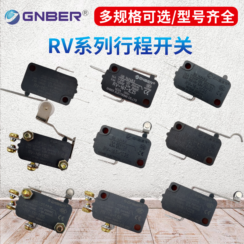 冈本微动开关点动触点触碰RV-166-1C25 16 161 162 163 V-165 164-封面