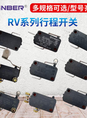 冈本微动开关点动触点触碰RV-166-1C25 16 161 162 163 V-165 164