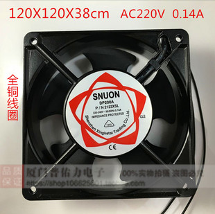 全铜线圈轴流风机DP200A P/N2123XSL 12038散热风扇 220V 0.14A