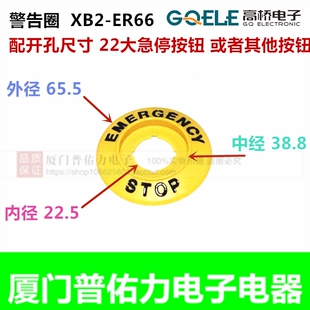 高桥急停标牌 黄牌警告圈警示圈 警示牌 按钮开关用