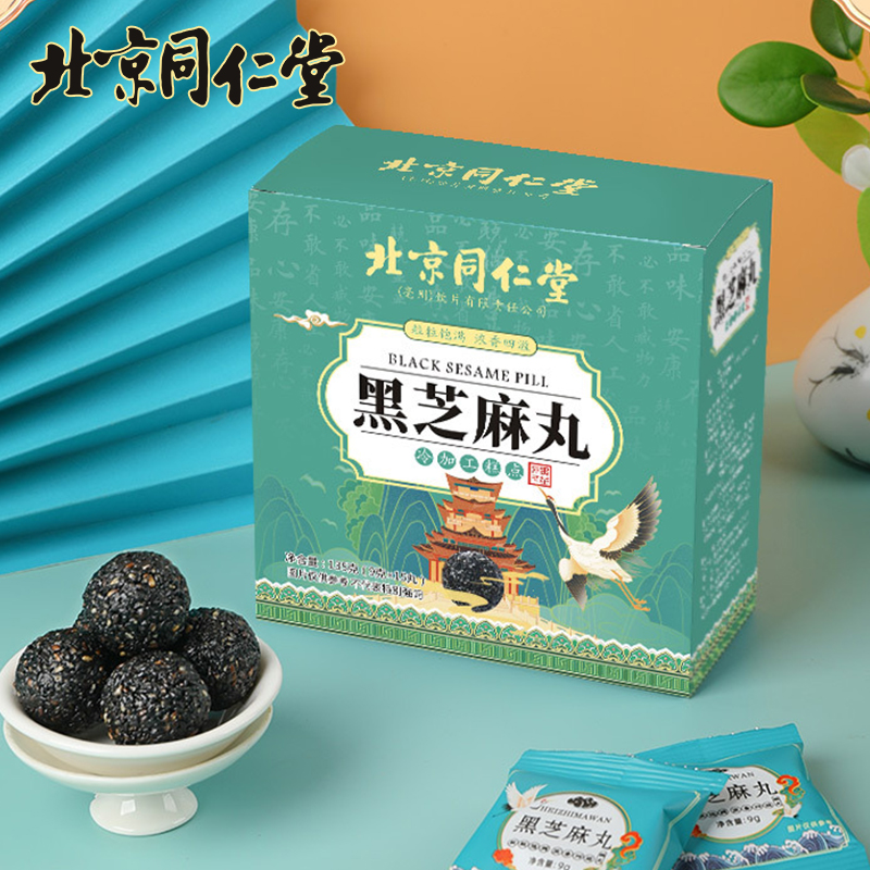 北京同仁堂黑芝麻丸正品官方旗舰店无蔗糖九蒸九晒黑芝麻丸零食z