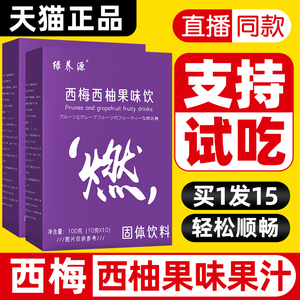西梅汁西梅西柚果味汁官方旗舰店燃康非自善西梅汁蜂蜜荷叶正品Z