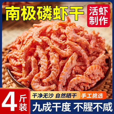 【当季新货】南极磷虾干鲜虾制作