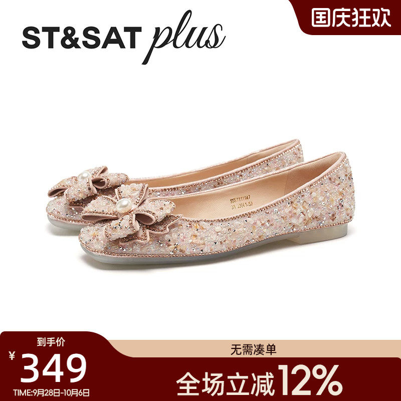 星期六优雅时尚蝴蝶结闪耀浅口单鞋春季款舒适正装女鞋SSE1111147