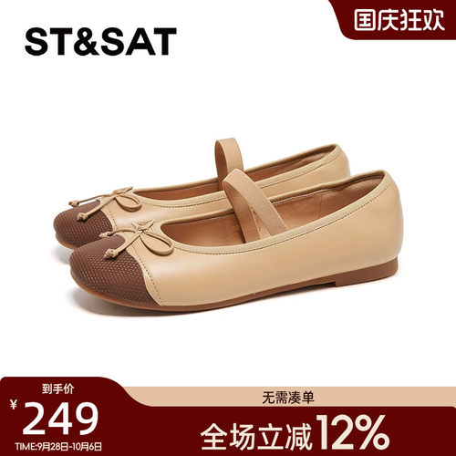 星期六简约休闲平底鞋新款春季浅口玛丽珍鞋女单鞋SSD1111111