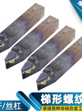 C2型梯形螺纹刀YT15 YW2 YG6X YG8焊接车刀16*20*25*30方合金刀具