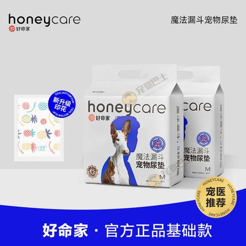 【1000+人在下单】好命家狗尿垫