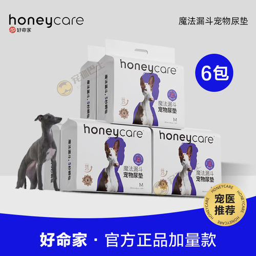 【TOP榜】好命天生狗狗尿垫300片