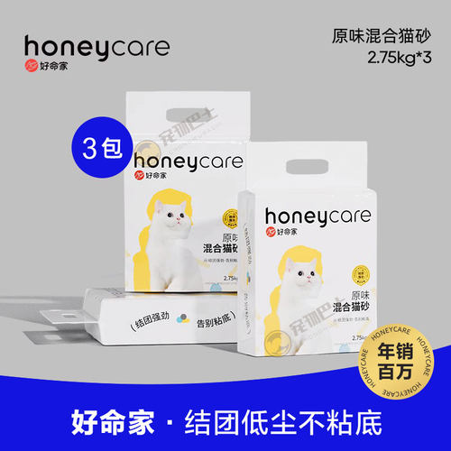 热销百万袋好命天生混合猫砂33斤