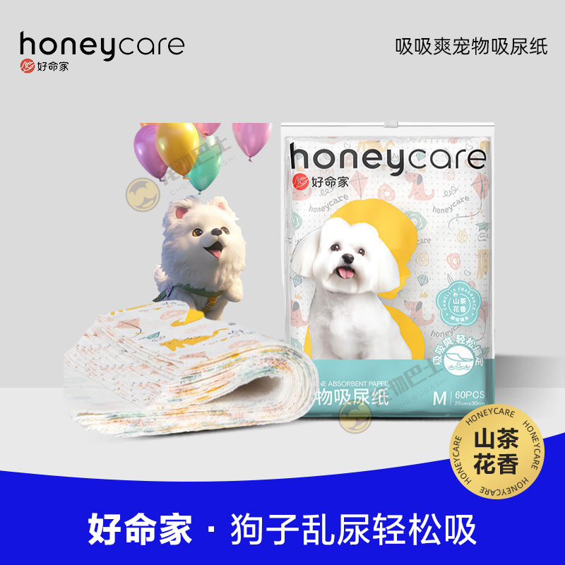 【新品TOP榜】好命家宠物吸尿纸