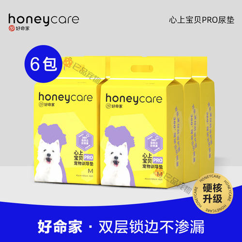 【胖东來爆款】好命天生狗尿垫