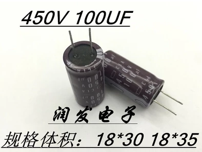 进口电解电容电解电容450v