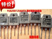 拆机测好 IGBT电磁炉功率场效应管 FGA25N120 进口原装 ANTD 原字