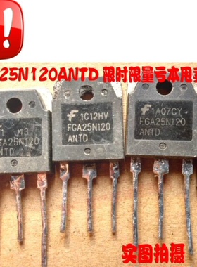 进口原装拆机测好 IGBT电磁炉功率场效应管 FGA25N120 ANTD 原字