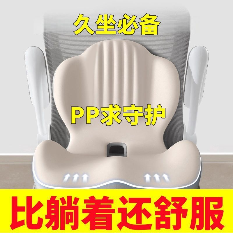 坐垫连体垫慢回弹久坐电脑椅座椅办公椅人体工学设计美臀护腰靠垫