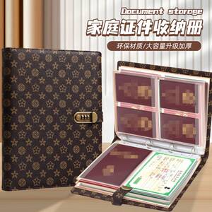 A4活页密码锁证件收纳册