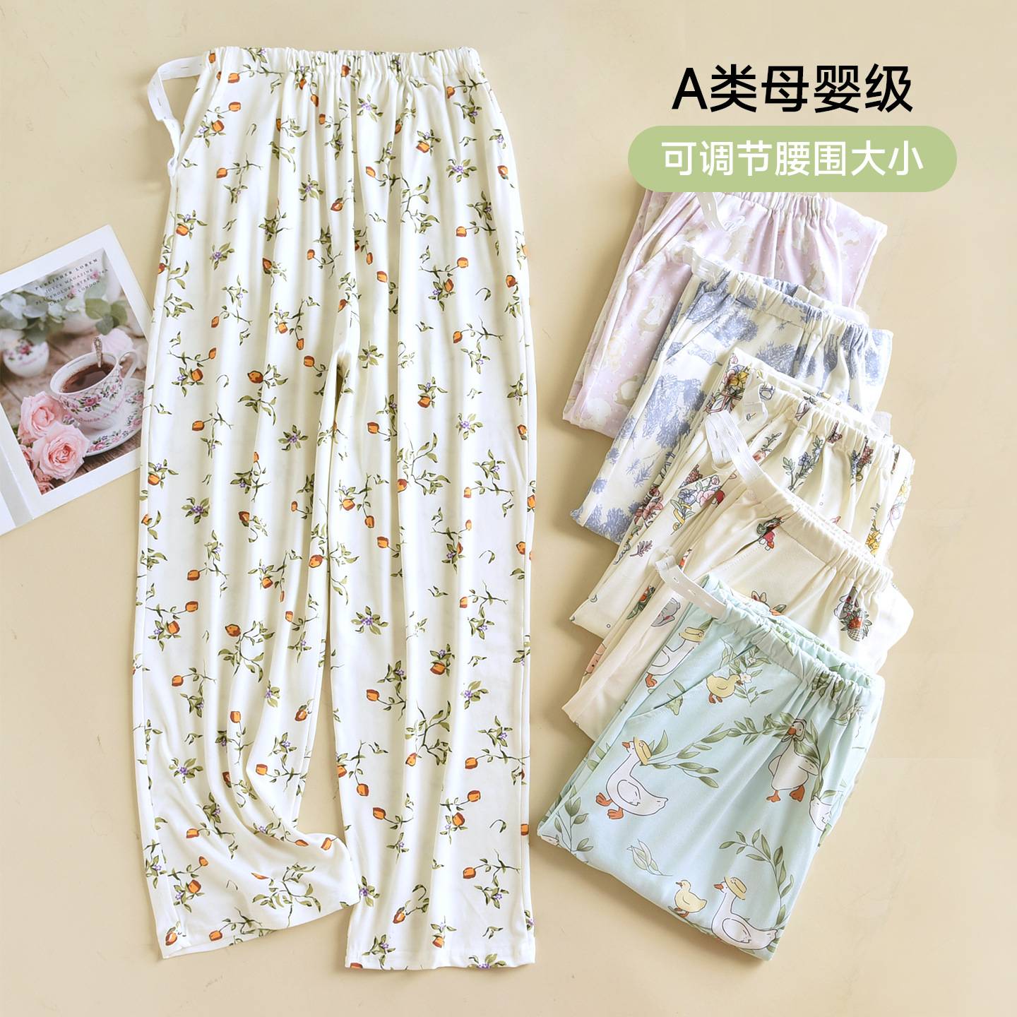 喜月春夏A类纯棉可调腰孕妇睡裤图片