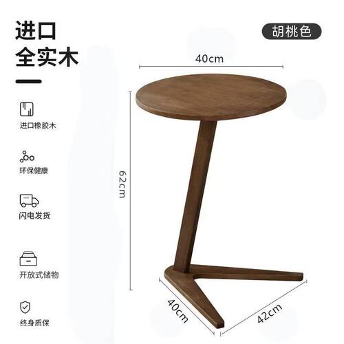 实木可移动客厅小边几沙发咖啡桌
