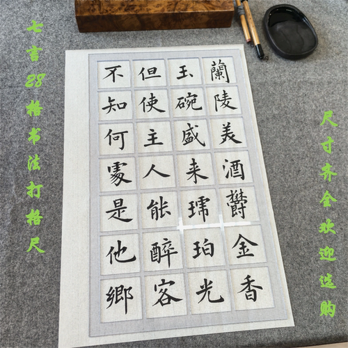 【七言诗专用尺】珠儿书法练字方格板送20支热消笔芯书法打格神器