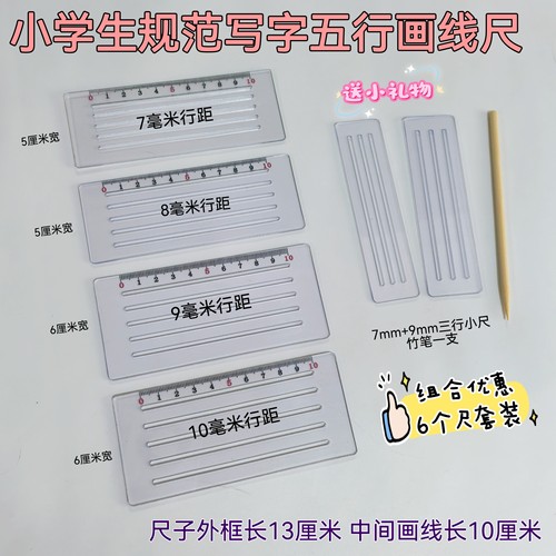 小学生格尺珠儿应用题