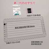 新品 四边挂线迷你学生专用尺小巧考研注册教招尺小学生作业中高考