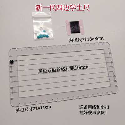 新品四边挂线迷你学生