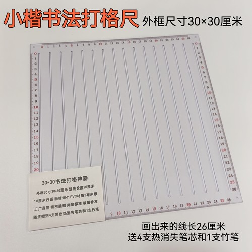 小楷书法打格划线板A4画格神器A3