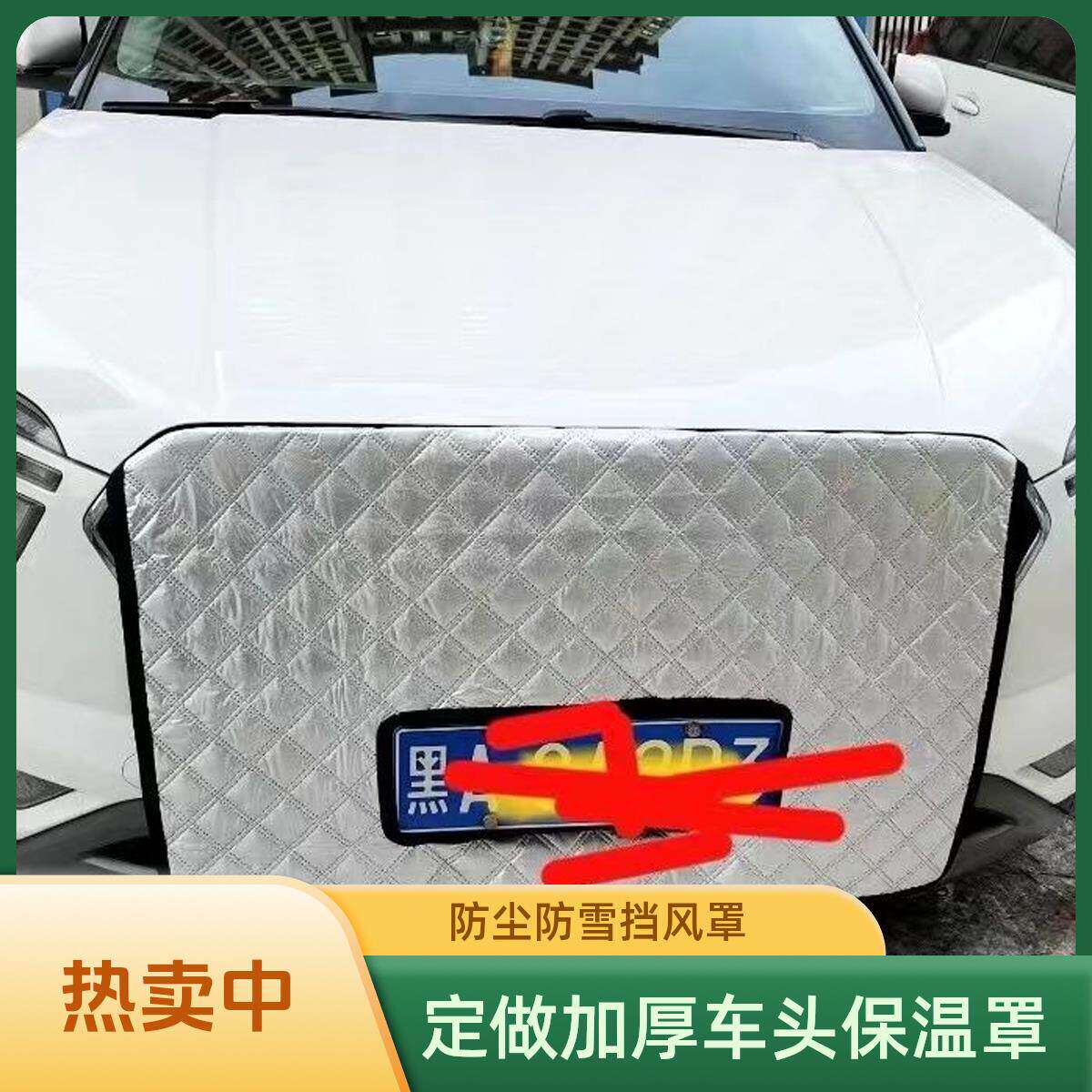 适用比亚迪宋车前挡风罩汽车水箱保温罩冬季车前挡风防寒罩定做