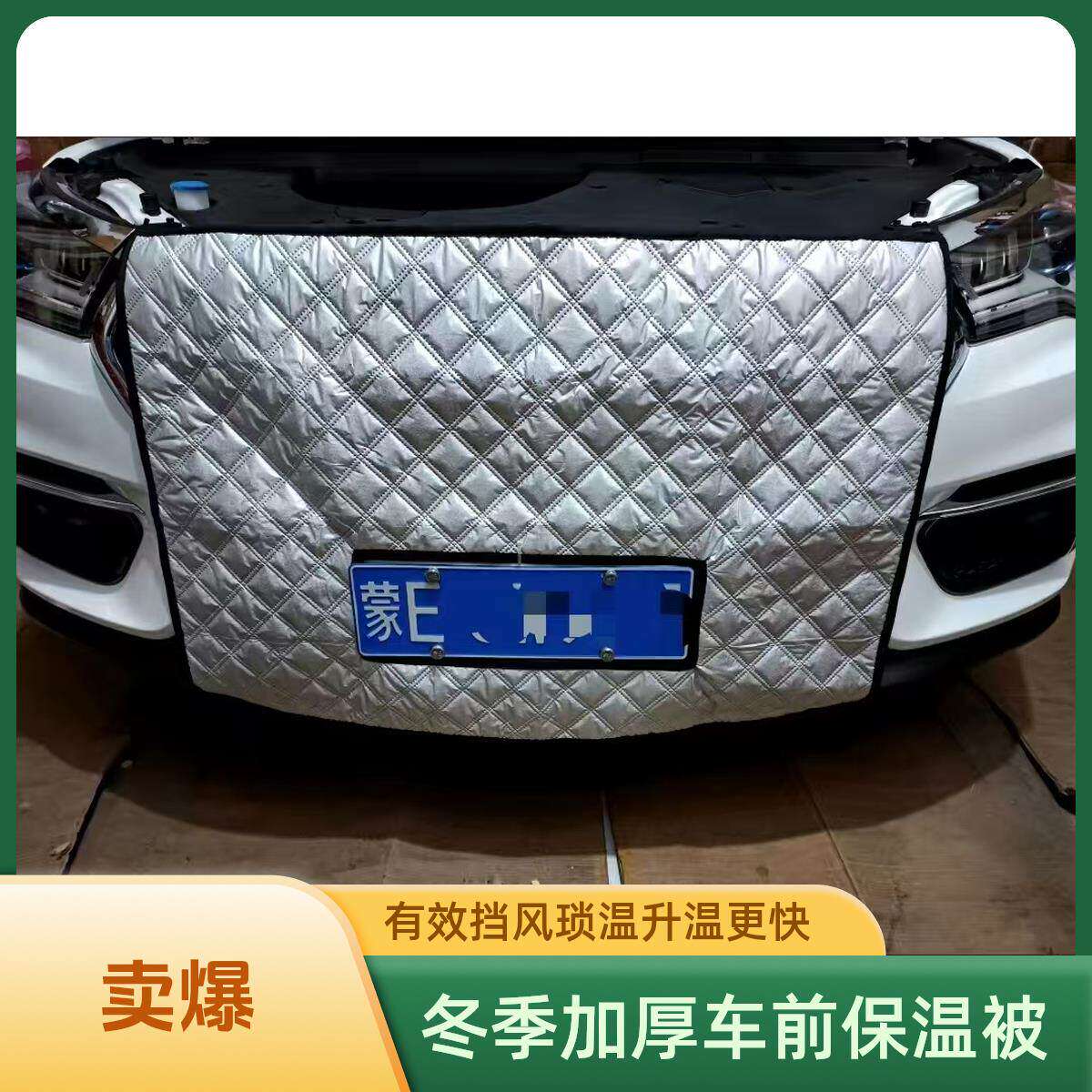 适用瑞驰微面前挡风罩汽车水箱保温罩冬季面包车前挡风保暖罩通用