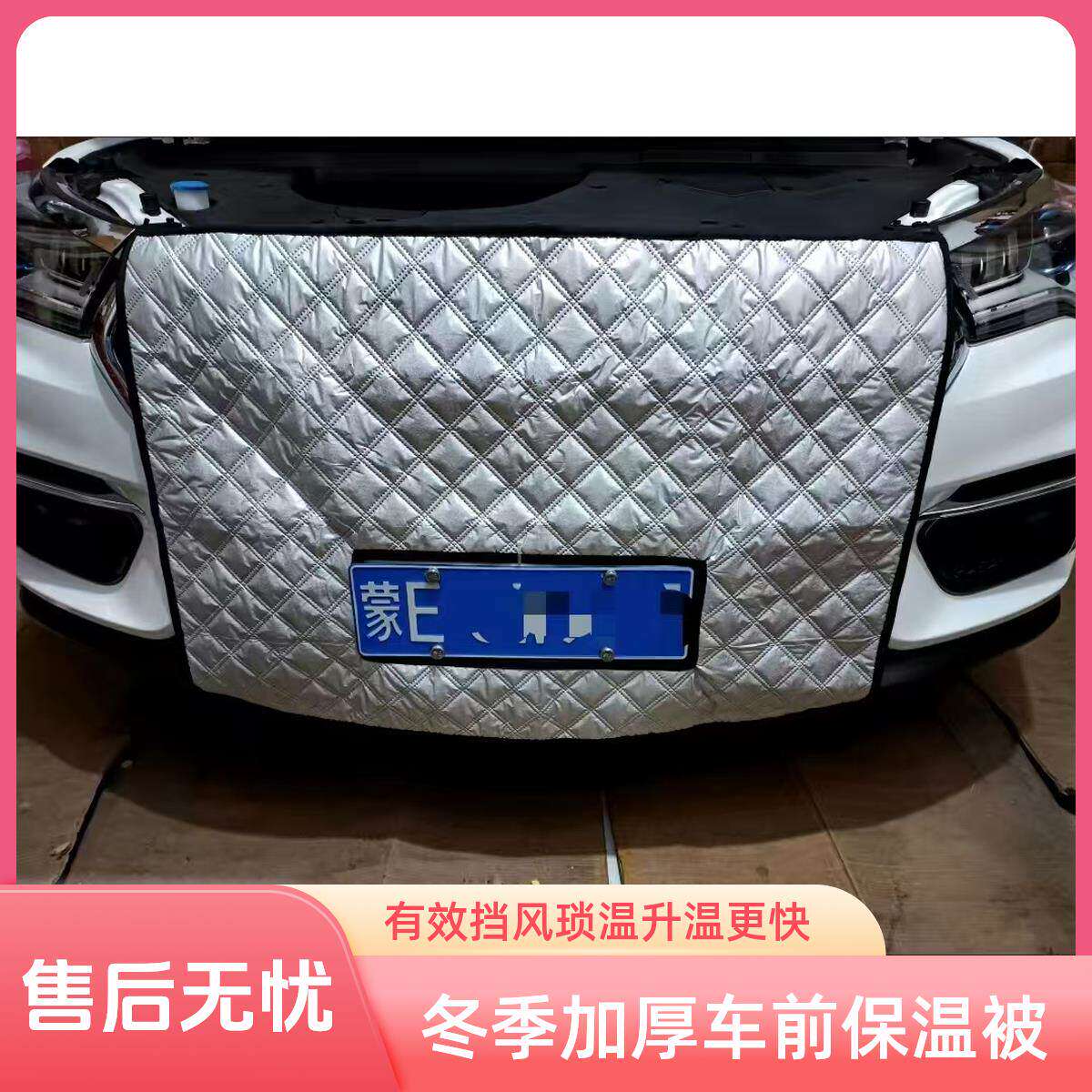 适用大众POLO加厚保温被罩汽车水箱保温罩冬季车前挡风防寒罩定做