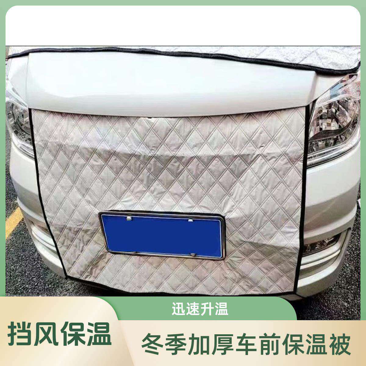 适用于奥迪加厚前挡风罩加厚水箱保温罩冬季车头挡风防寒罩专用