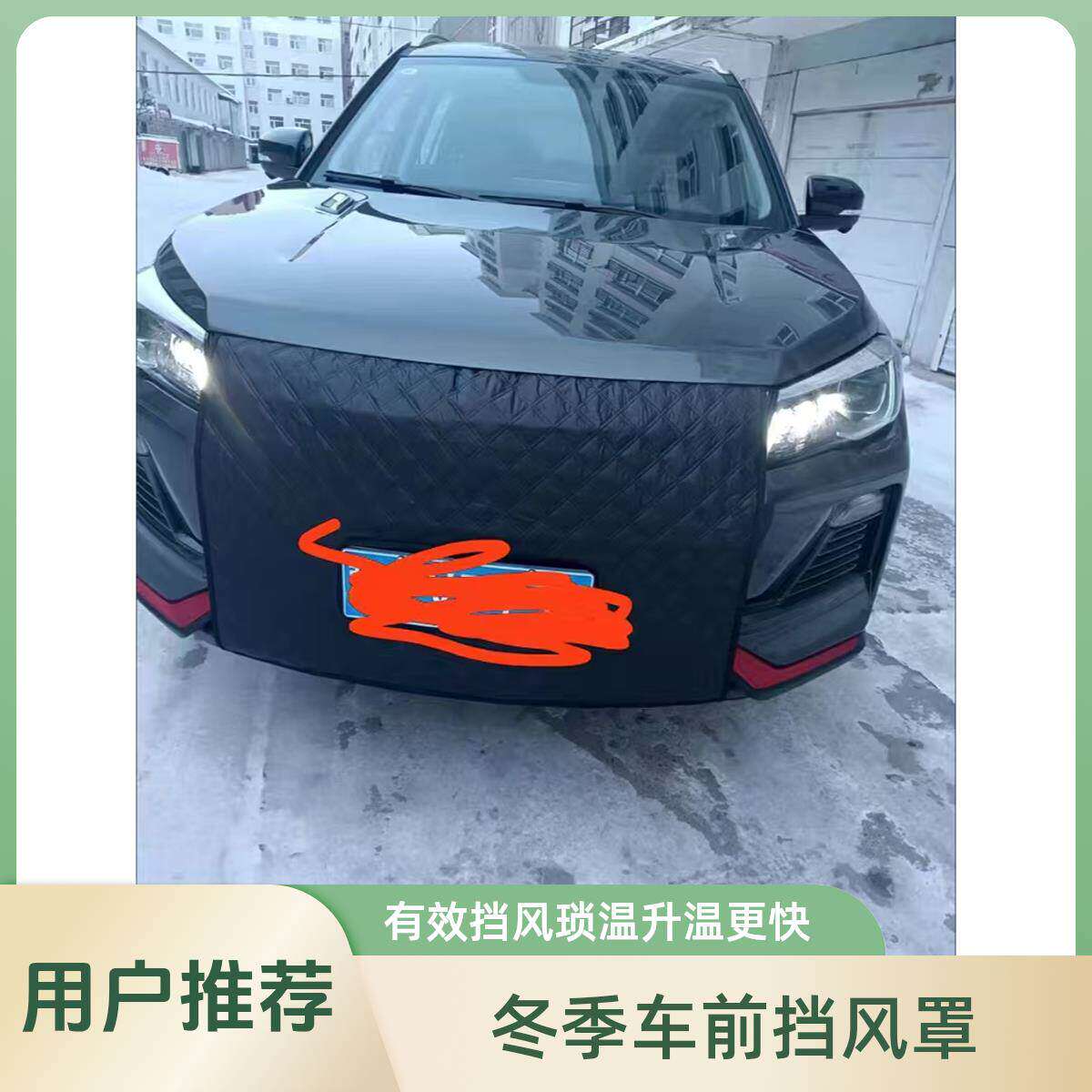 适用宝沃加厚保温被罩汽车水箱保温罩冬季车前挡风防寒罩定做