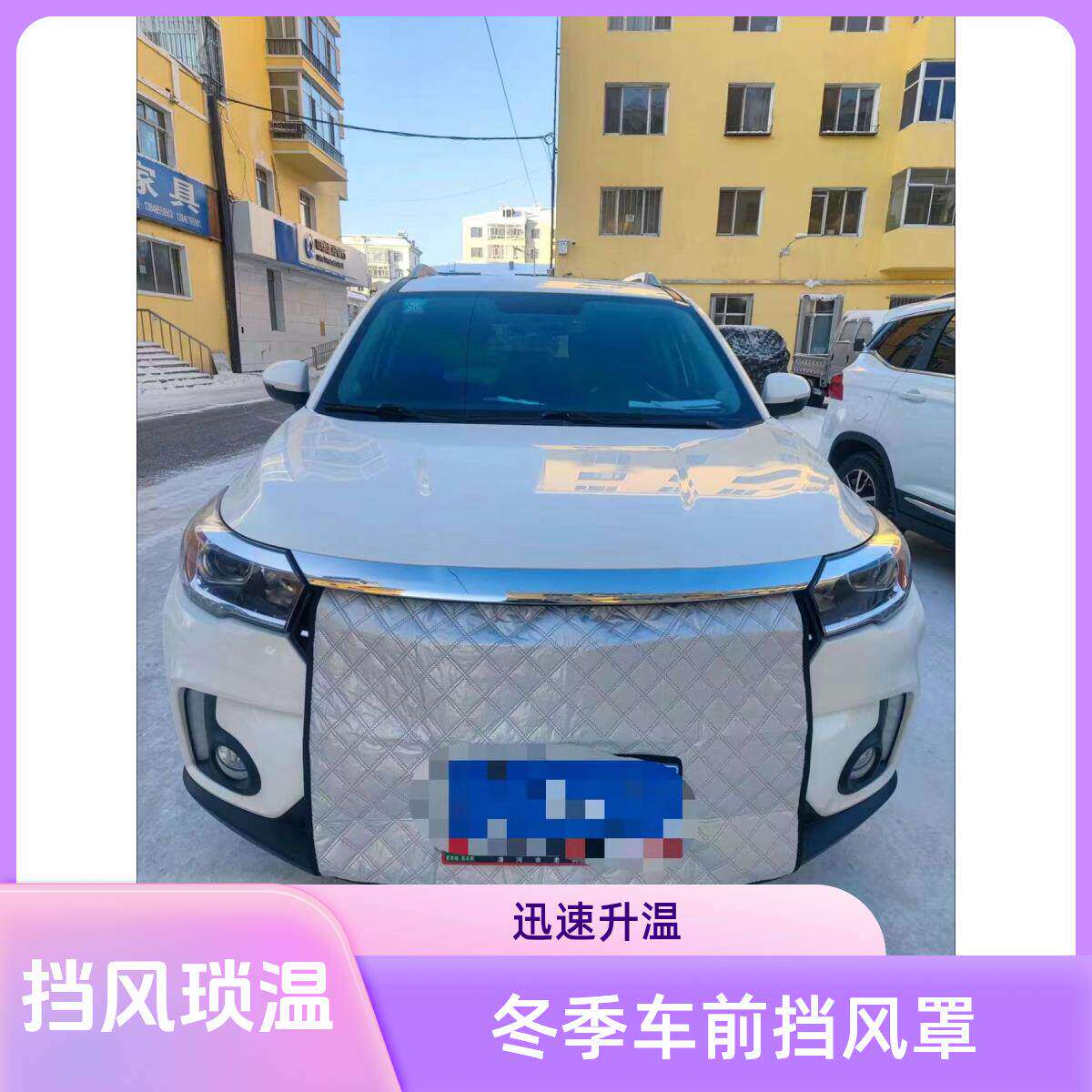 适用奔驰C加厚保温被罩汽车水箱保温罩冬季车前挡风防寒罩定做