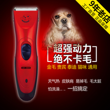 电推剪剃毛器充电式电动泰迪狗狗1