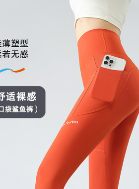 橙色口袋鲨鱼裤女外穿夏季薄款2025高腰收腹提臀健身紧身瑜伽打底