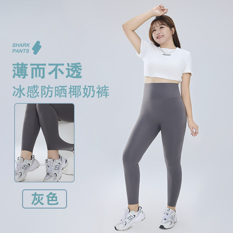 鲨鱼裤女灰色外穿春夏薄款2025新款大码300斤胖mm显瘦瑜伽打底裤