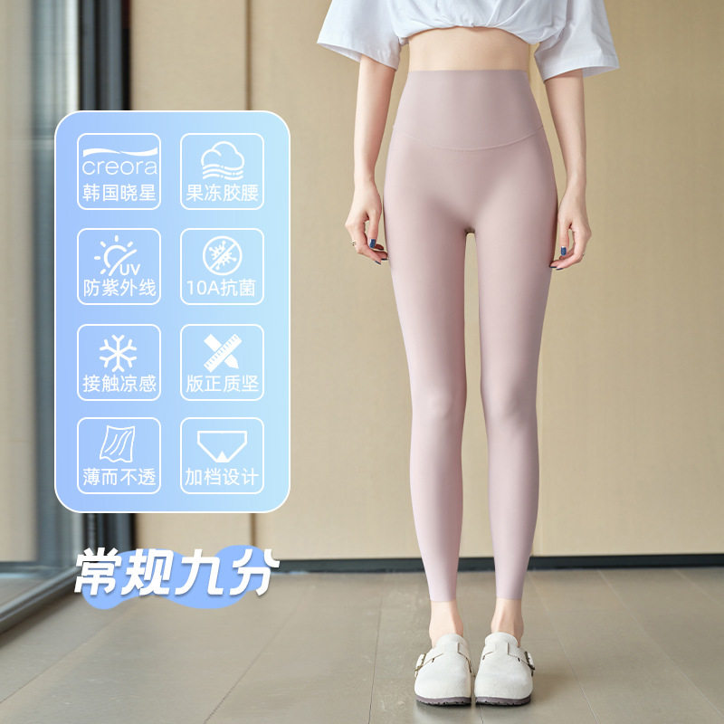 外穿打底瑜伽裤运动薄款紧身