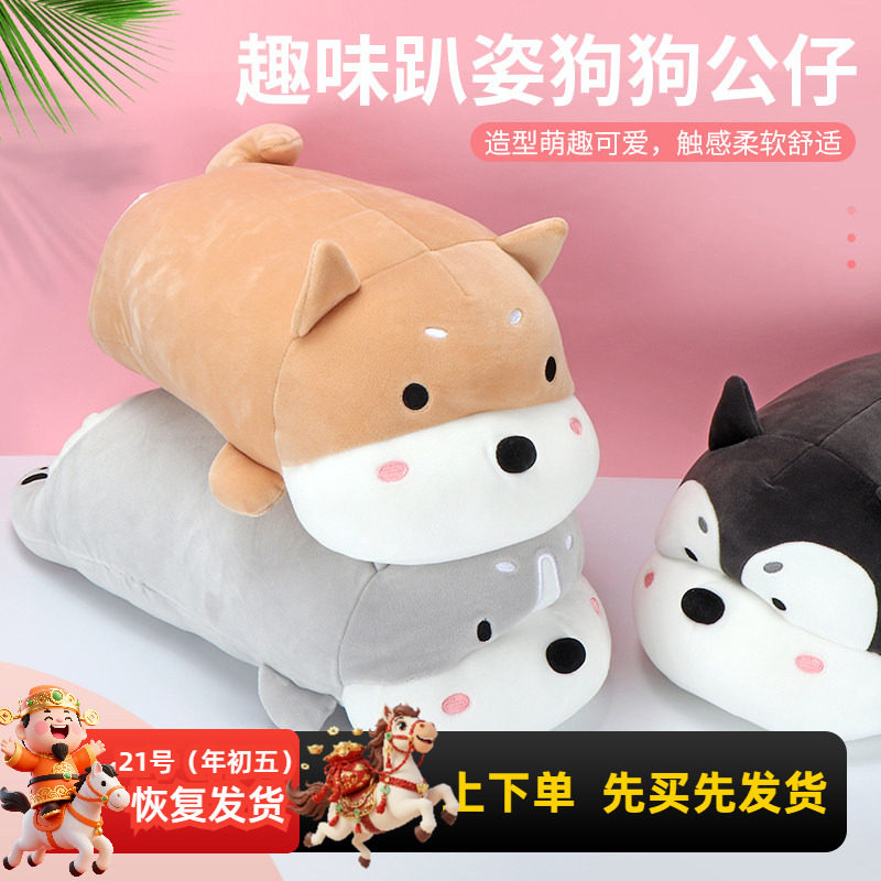 名创优品趣味趴姿狗狗公仔miniso可爱毛绒睡觉超软抱枕玩偶玩具
