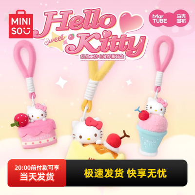 名创优品HelloKitty甜蜜工坊香薰