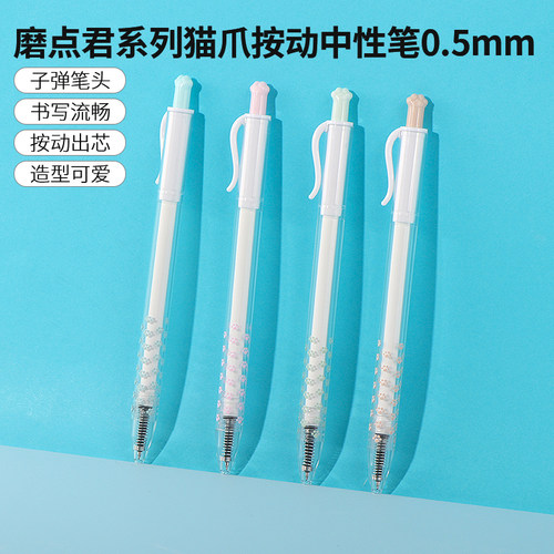 名创优品猫爪按动中性笔