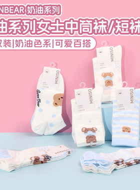 miniso名创优品GWEN BEAR奶油系列两双装女士中筒袜可爱透气短袜
