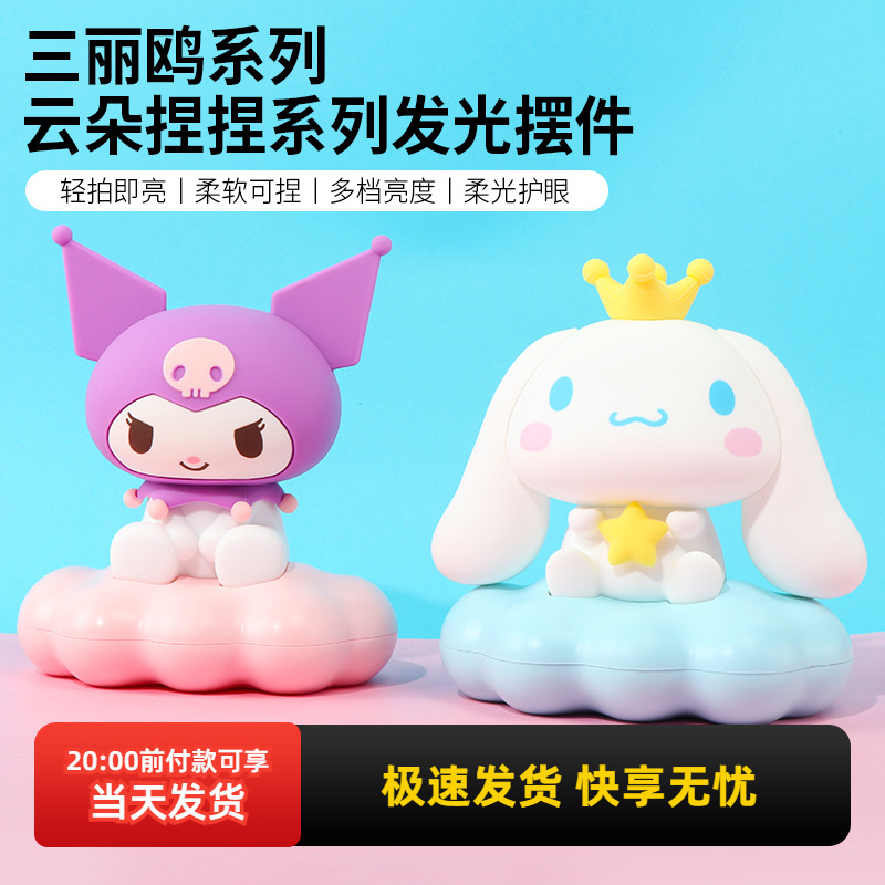 名创优品玉桂狗云朵捏捏发光摆件