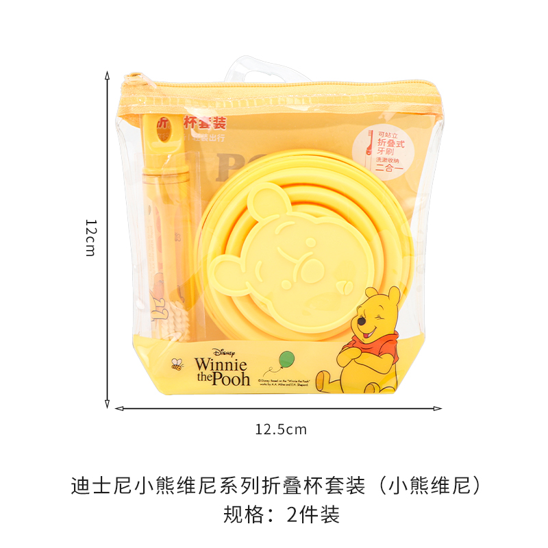 名创优品迪士尼折叠杯套装