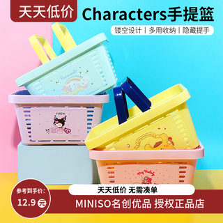 miniso名创优品三丽鸥手提篮库洛米玉桂狗杂物收纳蓝高颜值购物篮